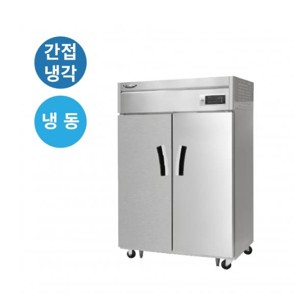 [라셀르] 간냉식 올스텐 45BOX 업소용 장도어 냉동고 1069L (냉동2칸)