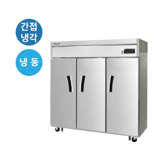 [라셀르] 간냉식 올스텐 65BOX 업소용 장도어 냉동고 1657L (냉동3칸)