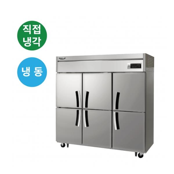 [라셀르] 직냉식 올스텐 65BOX 업소용 냉동고 1685L (냉동6칸)