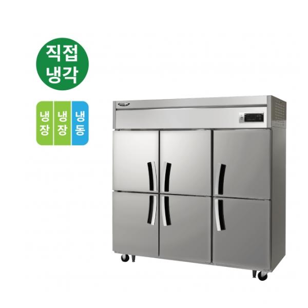 [라셀르] 직냉식 올스텐 65BOX 업소용 냉장고 1643L 냉장1120L+냉동523L (냉장4칸)