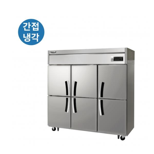 [라셀르] 간냉식 올스텐 65BOX 업소용 냉장고 1667L (냉장6칸)
