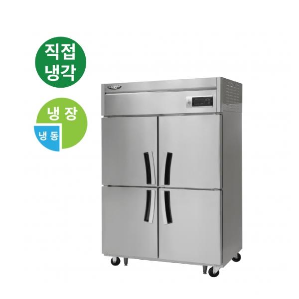 [라셀르] 직냉식 올스텐 45BOX 업소용 냉장고 1056L 냉장806L+냉동250L (냉장3칸 냉동1칸)