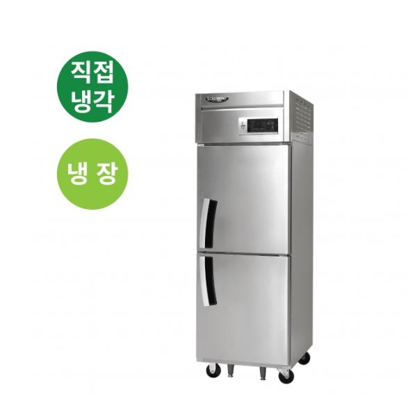 [라셀르] 직냉식 올스텐 25BOX 업소용 냉장고 522L (냉장2칸)