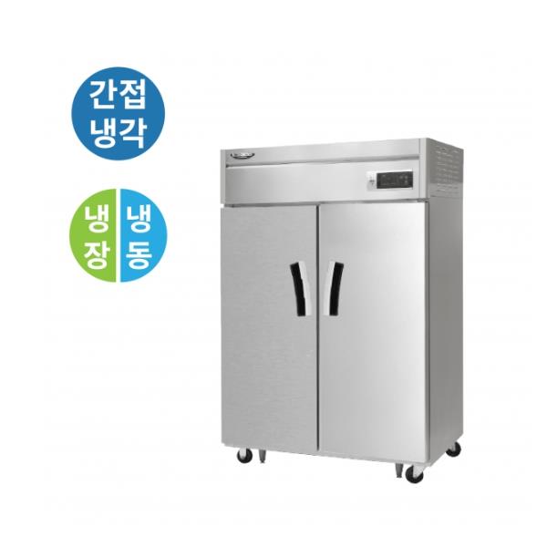 [라셀르] 간냉식 올스텐 45BOX 업소용 장도어 냉장고 1025L 냉장512.5L+냉동512.5L (냉장1칸 냉동1칸)