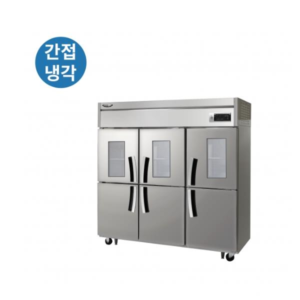[라셀르] 간냉식 올스텐 65BOX 업소용 냉장고 1667L 상단 유리도어 (냉장6칸)