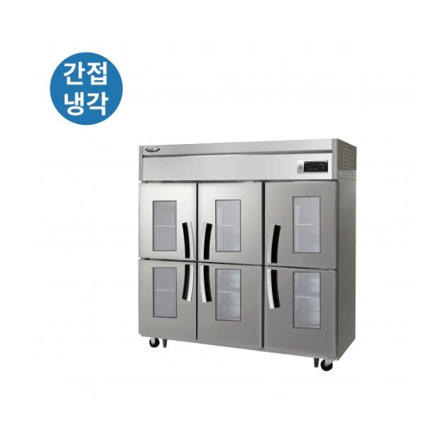 [라셀르] 간냉식 올스텐 65BOX 업소용 냉장고 1667L 유리도어 (냉장6칸)