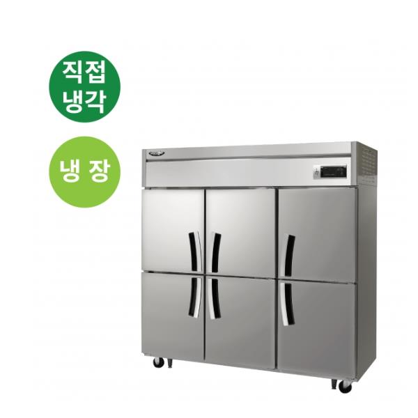 [라셀르] 직냉식 올스텐 65BOX 업소용 냉장고 1701L (냉장6칸)