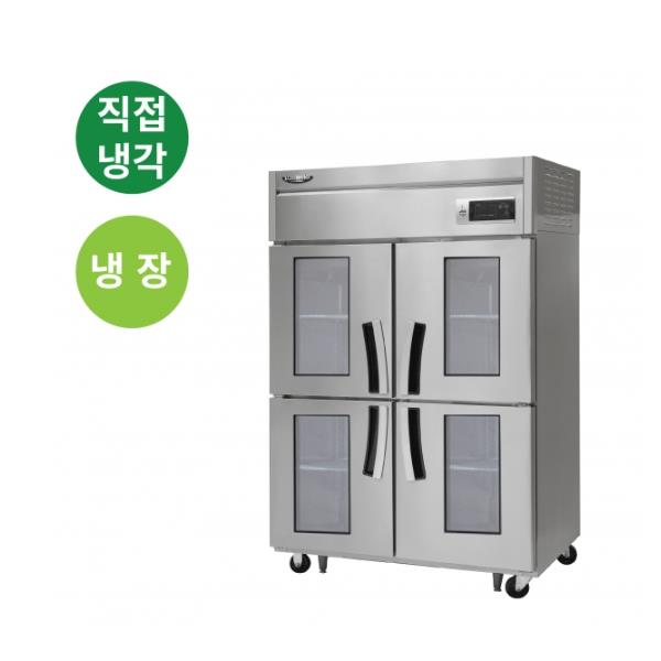 [라셀르] 직냉식 올스텐 45BOX 업소용 냉장고 1098L 유리도어 (냉장4칸)