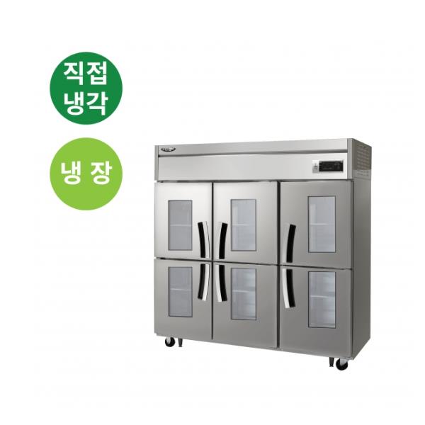 [라셀르] 직냉식 올스텐 65BOX 업소용 냉장고 1701L 유리도어 (냉장6칸)