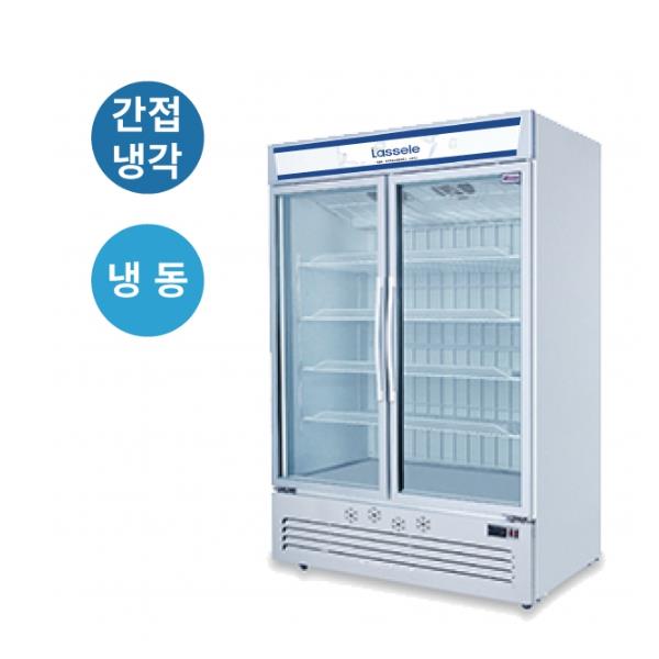 [라셀르] 간냉식 냉동 쇼케이스 1300L 2도어 선반8EA 자동성에제거