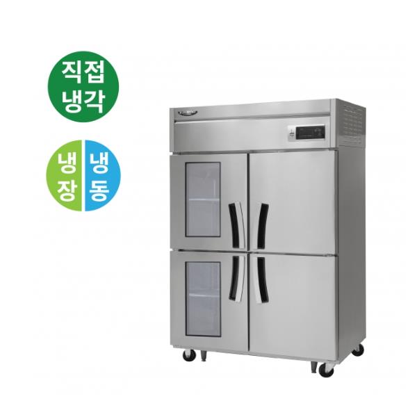 [라셀르] 직냉식 올스텐 45BOX 업소용 냉장고 1049L 냉장527L+냉동522L 유리도어 (냉장2칸 냉동2칸)