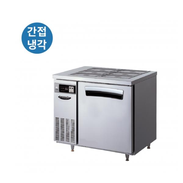 [라셀르] 간냉식 올스텐 업소용 밧드테이블형 냉장고 210L 1도어 가로 900 기계실(우) 자동성에제거