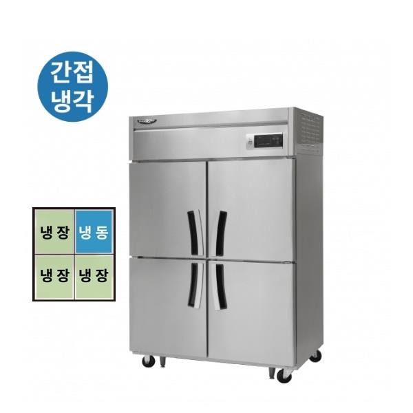 [라셀르] 간냉식 올스텐 45BOX 업소용 냉장고 1021L 냉장789L+냉동232L (냉장3칸 냉동1칸)