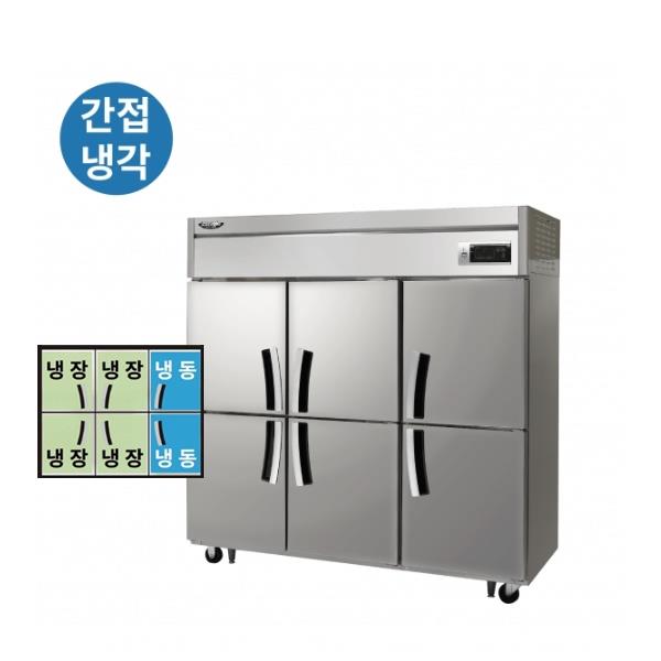 [라셀르] 간냉식 올스텐 65BOX 업소용 냉장고 1608L 냉장1102L+냉동506L (냉장4칸 냉동2칸)