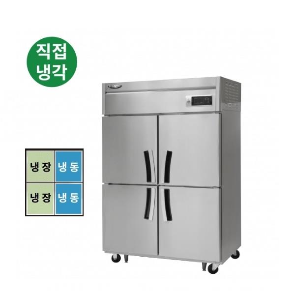 [라셀르] 직냉식 올스텐 45BOX 업소용 냉장고 1049L 냉장527L+냉동522L (냉장2칸 냉동2칸)