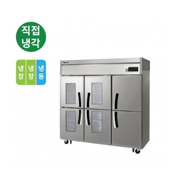 [라셀르] 직냉식 올스텐 65BOX 업소용 냉장고 1643L 냉장1120L+냉동523L 유리도어 (냉장4칸 냉동2칸)