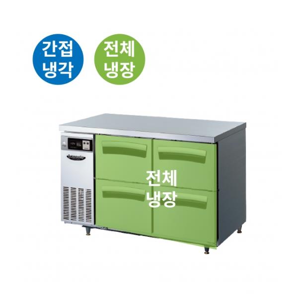 [라셀르] 간냉식 올스텐 업소용 테이블형 냉장고 290L 4도어 가로 1200 4서랍 자동성에제거