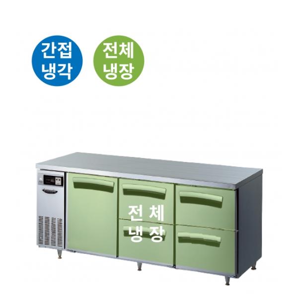 [라셀르] 간냉식 올스텐 업소용 테이블형 냉장고 497L 5도어 가로 1800 스윙도어(좌)+2서랍(중)+2서랍(우) 자동성에제거