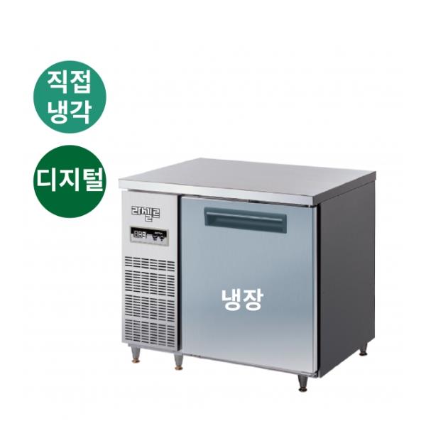 [라셀르] 직냉식 업소용 디지털 냉장고 184L 1도어 가로 900 내부스텐 외부메달 자동성에X