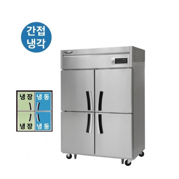 [라셀르] 간냉식 올스텐 45BOX 업소용 냉장고 1014L 냉장510L+냉동504L (냉장2칸 냉동2칸)