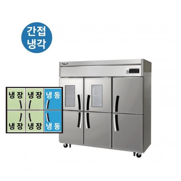 [라셀르] 간냉식 올스텐 65BOX 업소용 냉장고 1608L 냉장1102L+냉동506L 상단 유리도어 (냉장4칸 냉동2칸)