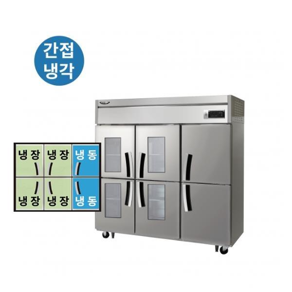 [라셀르] 간냉식 올스텐 65BOX 업소용 냉장고 1608L 냉장1102L+냉동506L 유리도어 (냉장4칸 냉동2칸)
