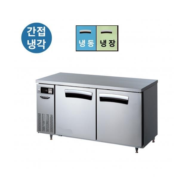 [라셀르] 직냉식 올스텐 업소용 테이블형 냉장고107L+냉동고124L 2도어 가로 1200 자동성에X