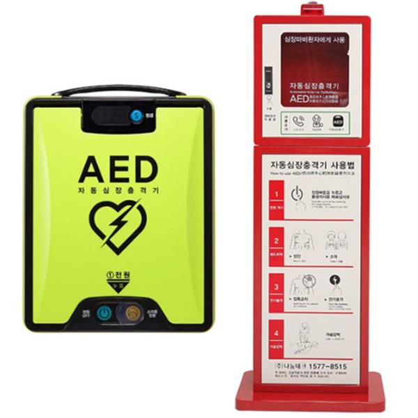 [나눔테크] 저출력 심장 충격기 NT-381.O AED+스탠드형 보관함