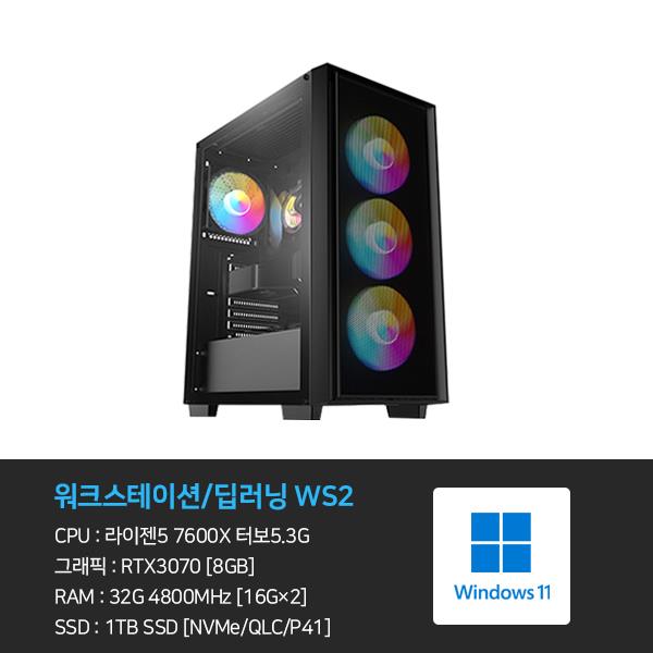 [데스크탑] WS2_워크스테이션 딥러닝 본체+윈도우11